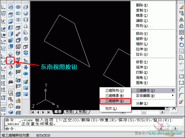 AutoCAD建模教程：三维旋转、剖切、阵列的应用,PS教程,图老师教程网