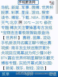 手机网站上信息的有效传达,PS教程,图老师教程网