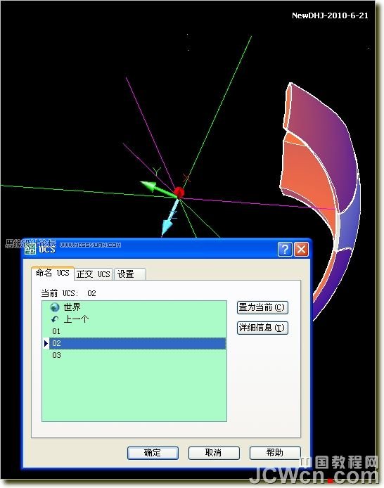 AutoCAD三维教程：南非世界杯足球的画法及渲染,PS教程,图老师教程网