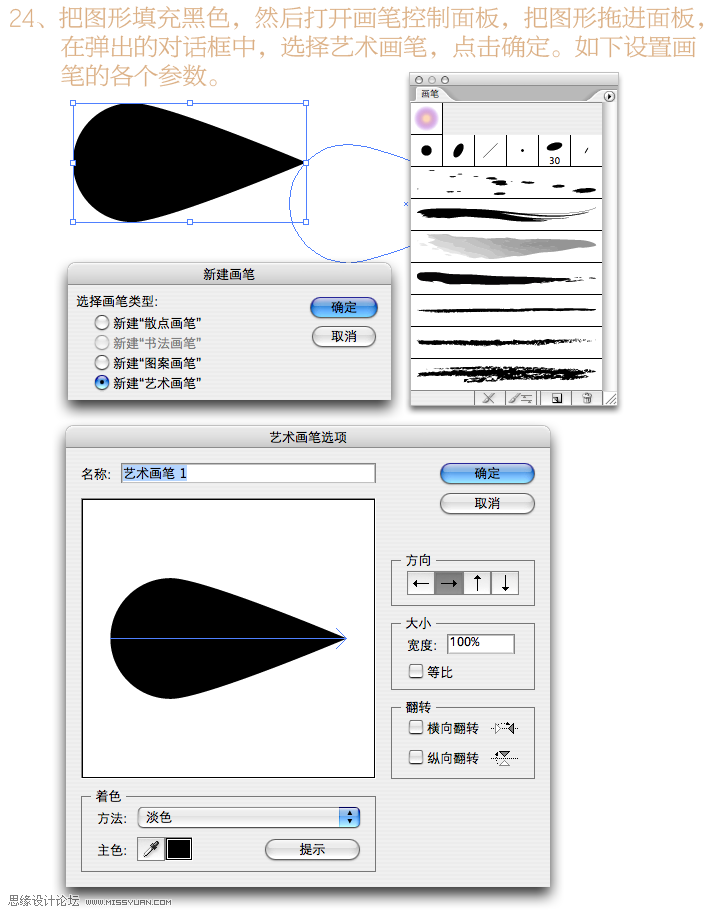 Illustrator制作花纹装饰的字体海报,PS教程,图老师教程网