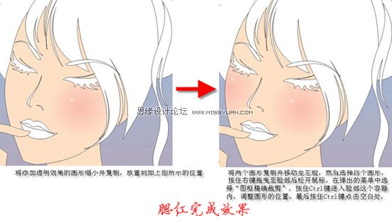 CorelDraw绘制漂亮的矢量MM教程,PS教程,图老师教程网