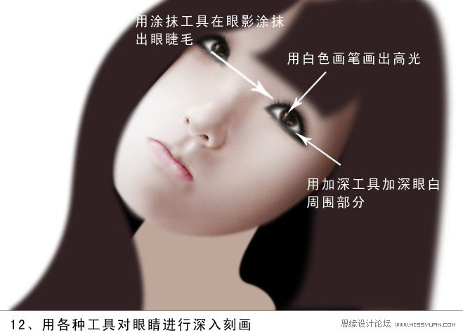 Photoshop绘制逼真可爱的美女教程,PS教程,图老师教程网