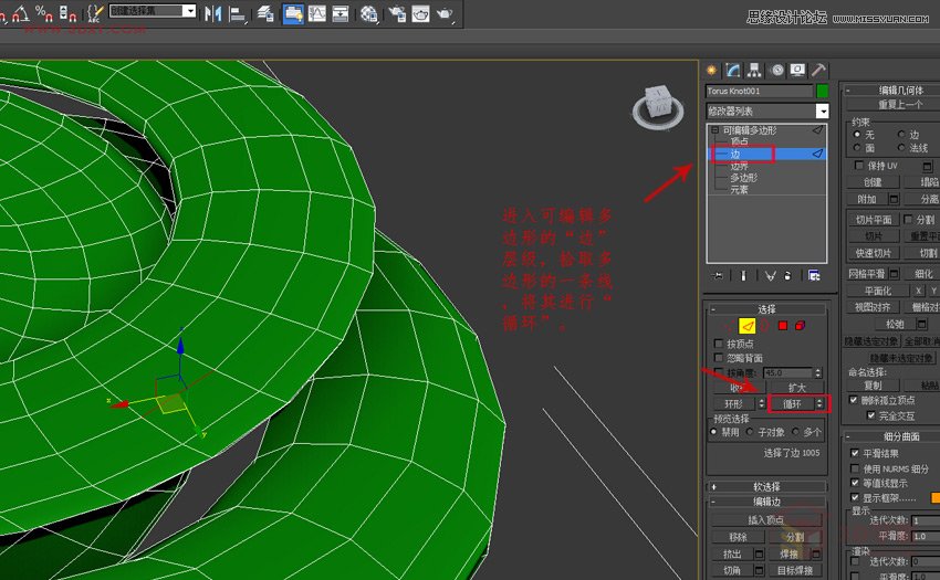 3DMAX简单制作编藤艺灯罩模型效果图,PS教程,图老师教程网