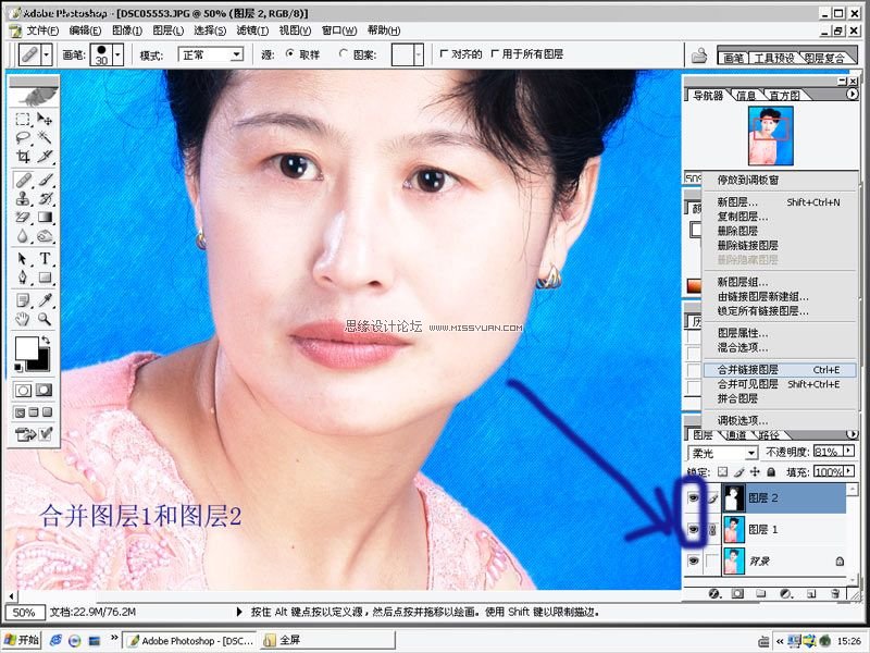 Photoshop为数码照片进行美容化妆,PS教程,图老师教程网