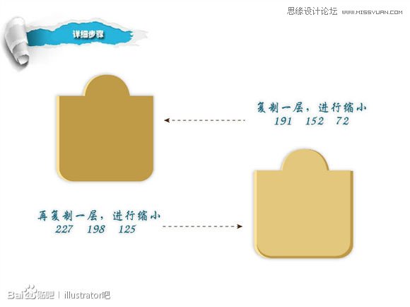 Illustrator制作精致的咖啡吊牌,PS教程,图老师教程网