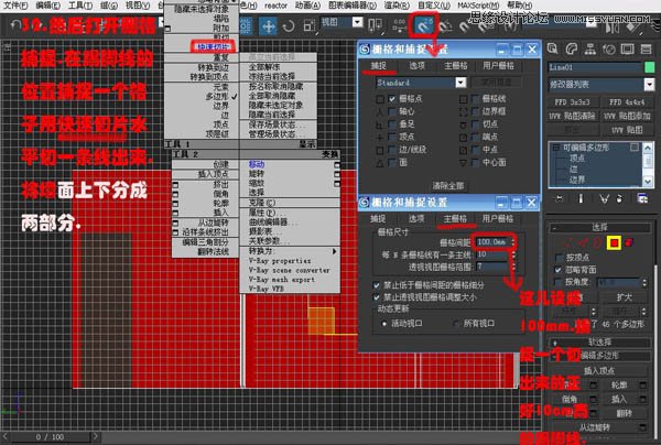 3DsMAX实例教程：编辑多边形建室内模型,PS教程,图老师教程网