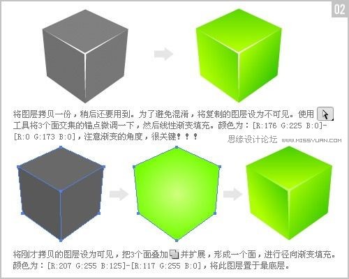 用Illustrator绘制透明质感立方体,PS教程,图老师教程网