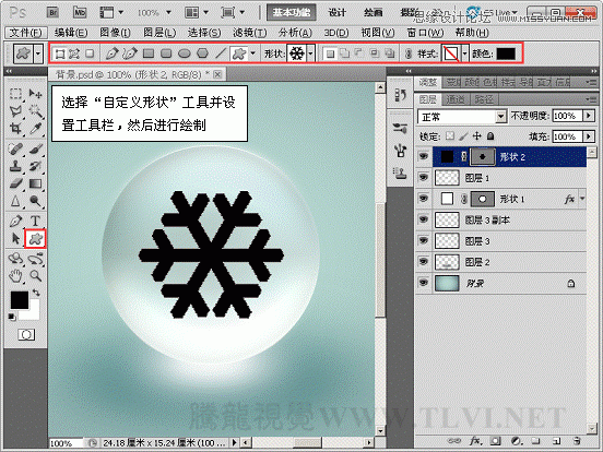 Photoshop样式教程：制作透明玻璃雪花按钮,PS教程,图老师教程网