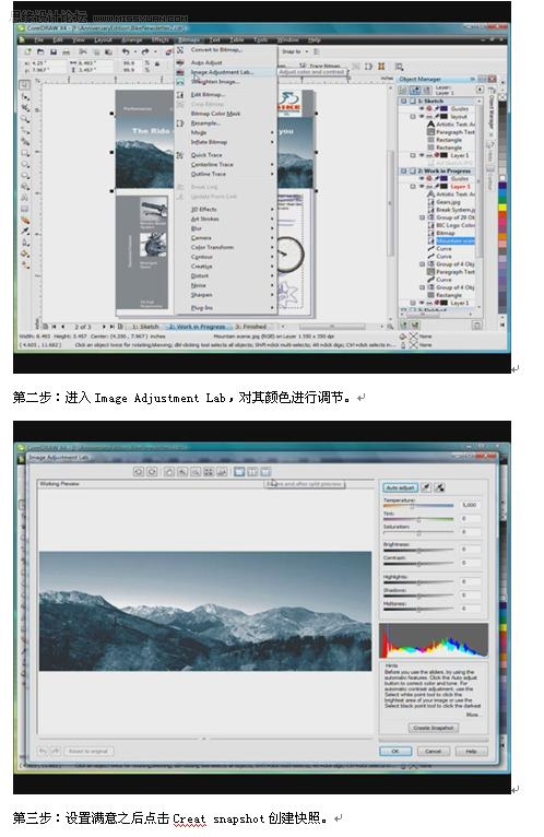 CorelDRAW新款软件套包探索专业页面制作,PS教程,图老师教程网