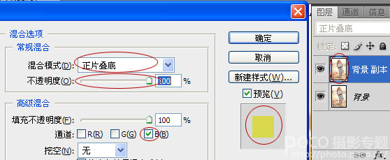 Photoshop中正片负片叠底的原理介绍,PS教程,图老师教程网