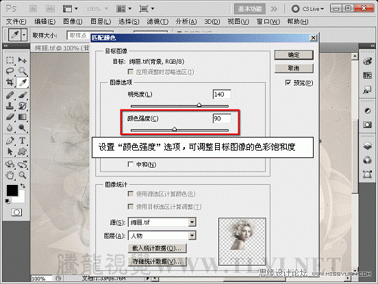 Photoshop基础教程：实例讲解匹配颜色命令,PS教程,图老师教程网