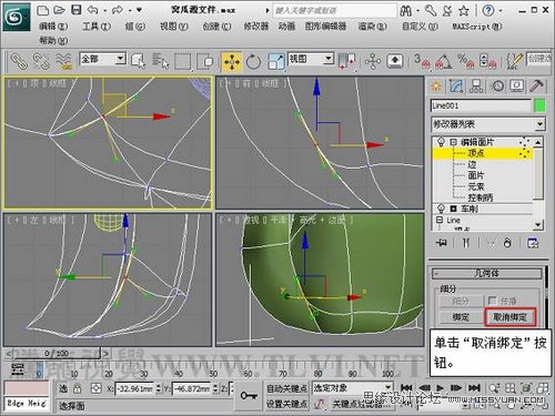 3Ds Max教程：解析窝瓜的面片建模教程,PS教程,图老师教程网