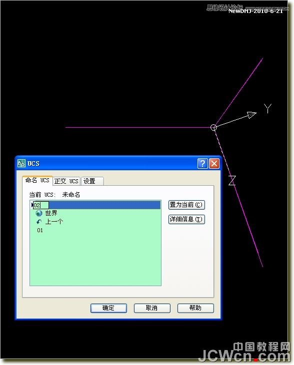 AutoCAD三维教程：南非世界杯足球的画法及渲染,PS教程,图老师教程网