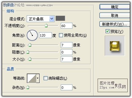 Photoshop制作镀金的立体雕花字,PS教程,图老师教程网