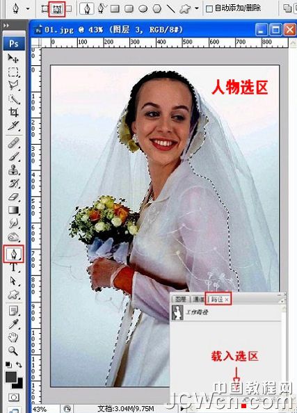 Photoshop在白背景中抠出白色婚纱,PS教程,图老师教程网