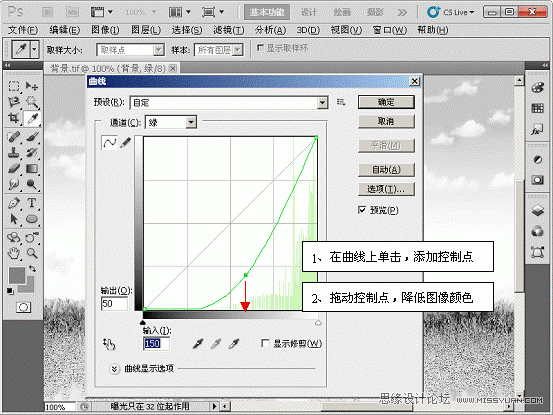 Photoshop合成儿童节系列海报教程,PS教程,图老师教程网