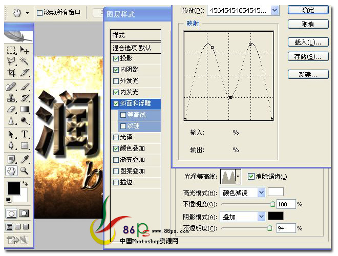 Photoshop制作金属质感文字效果,PS教程,图老师教程网