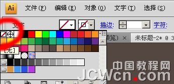 Illustrator实例教程：霓虹发光字效果的制作,PS教程,图老师教程网