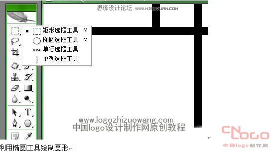 标志制作：标准艺术字教程图文教程,PS教程,图老师教程网