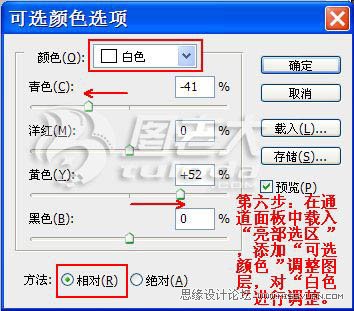 Photoshop调出质感的暗色外景照效果,PS教程,图老师教程网