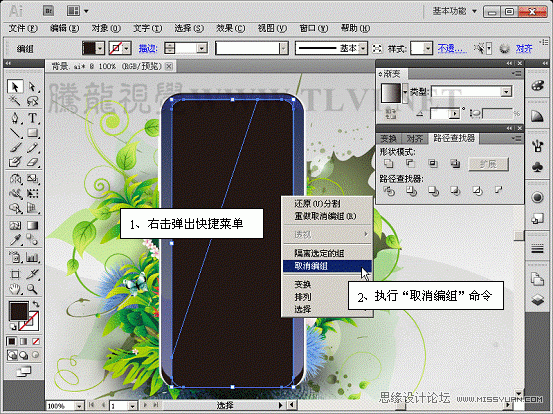 Illustrator CS5教程：巧用渐变填充设计手机广告,PS教程,图老师教程网