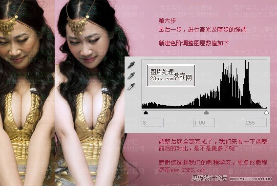 Photoshop给芙蓉姐姐美容瘦身教程,PS教程,图老师教程网