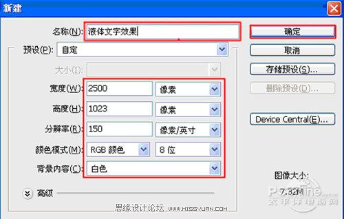 Photoshop详解融化字体设计教程,PS教程,图老师教程网