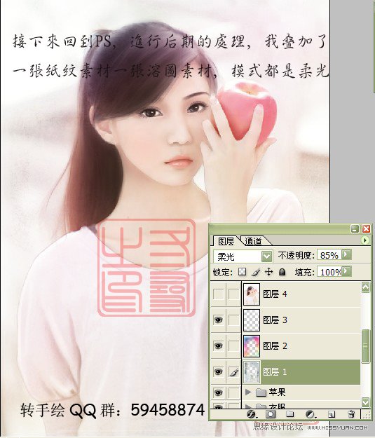 Photoshop给漂亮MM详细转手绘教程,PS教程,图老师教程网