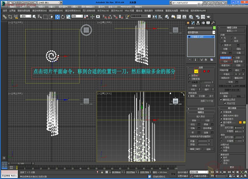 3DMax详解现代风格水晶灯建模过程,PS教程,图老师教程网