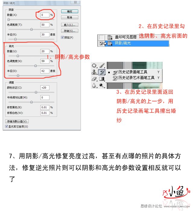 Photoshop调出婚片唯美淡青色调的教程,PS教程,图老师教程网