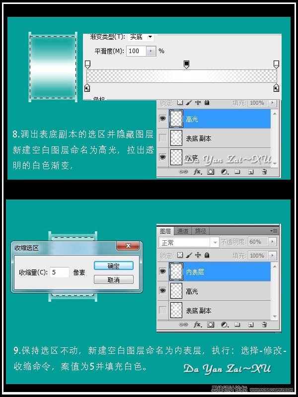 Photoshop绘制玻璃效果的手表,PS教程,图老师教程网