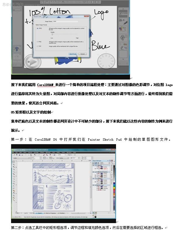 CorelDRAW新款软件套包探索专业页面制作,PS教程,图老师教程网