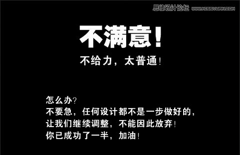 解析大酒店中文字体设计全过程,PS教程,图老师教程网