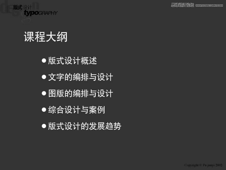 详细介绍平面设计中的板式设计,PS教程,图老师教程网