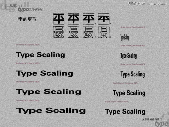 教你如何把控版式设计的构图和排版,PS教程,图老师教程网