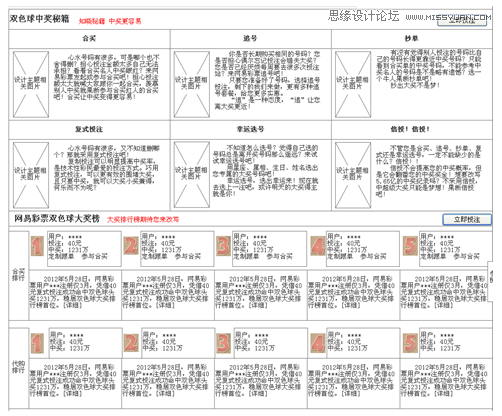 解析画线框图容易忽略的几件事,PS教程,图老师教程网