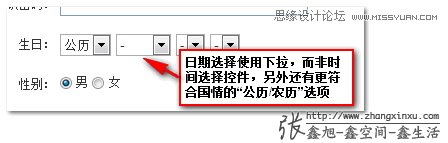 每个设计师都应该知道的10件表单设计技巧,PS教程,图老师教程网