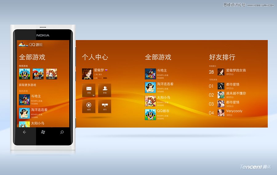 详细解析手机下面的QQ游戏界面设计,PS教程,图老师教程网