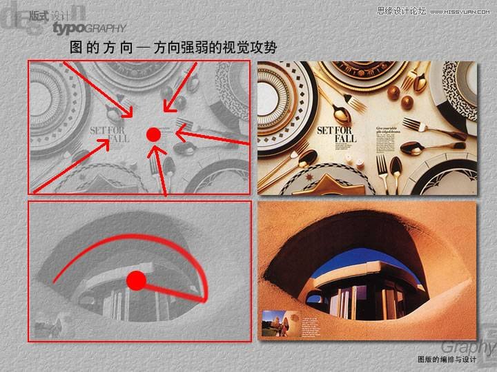 教你如何把控版式设计的构图和排版,PS教程,图老师教程网