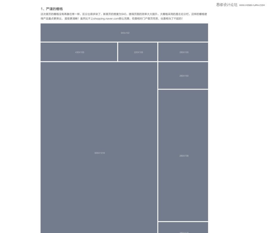 详细解析韩国网页UI设计心得,PS教程,图老师教程网