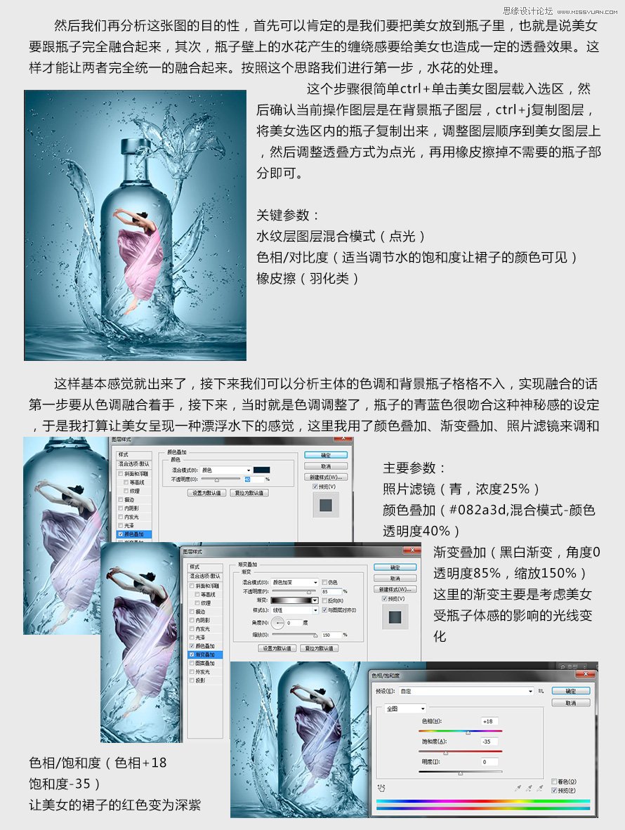 浅析Banner构思及常用技巧分享,PS教程,图老师教程网