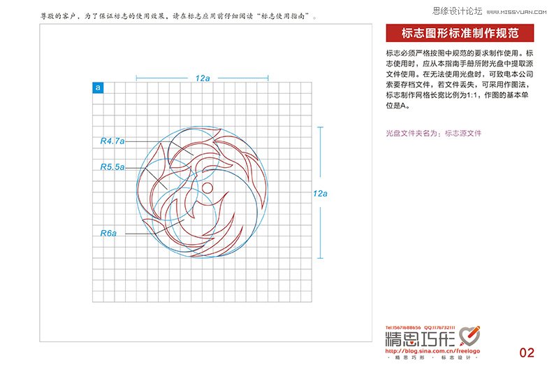 案例分析：标志使用指南手册的制作,PS教程,图老师教程网