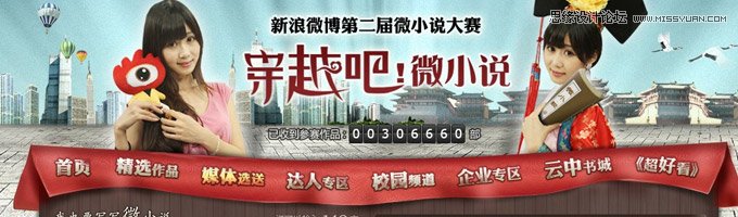 关于网页专题页面设计心得,PS教程,图老师教程网