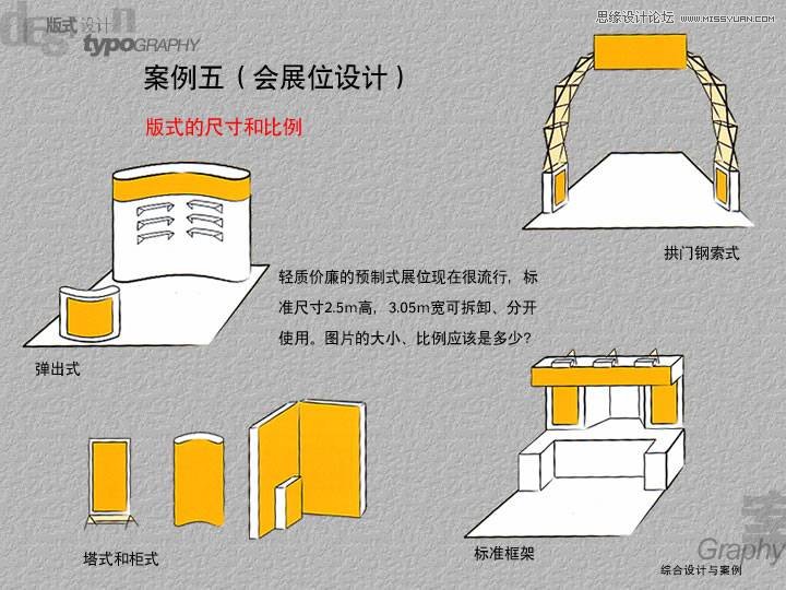 教你如何把控版式设计的构图和排版,PS教程,图老师教程网