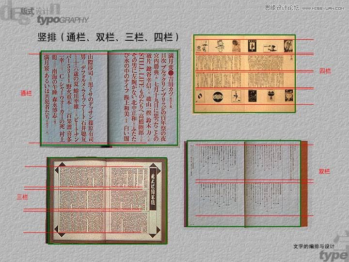 教你如何把控版式设计的构图和排版,PS教程,图老师教程网