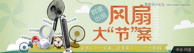 解析Banner广告条设计的点横竖撇捺,PS教程,图老师教程网