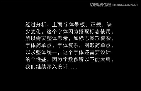 解析大酒店中文字体设计全过程,PS教程,图老师教程网