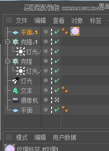 Cinema 4D绘制立体阴影效果的艺术字,PS教程,图老师教程网