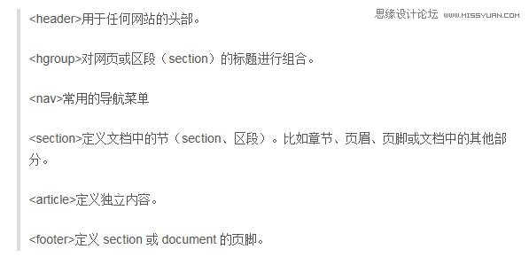 精通HTML5代码的最佳实践,PS教程,图老师教程网
