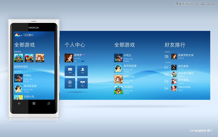 详细解析手机下面的QQ游戏界面设计,PS教程,图老师教程网